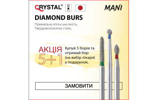 Алмазні бори MANI та провідні світові бренди: велике порівняння якості, точності й довговічності