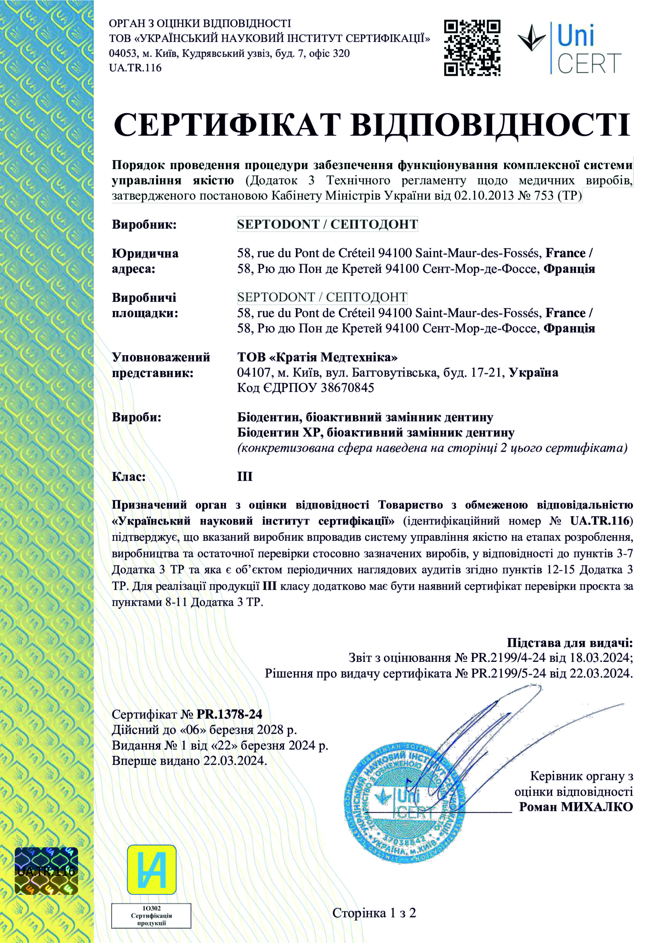 Certificate Biodentine