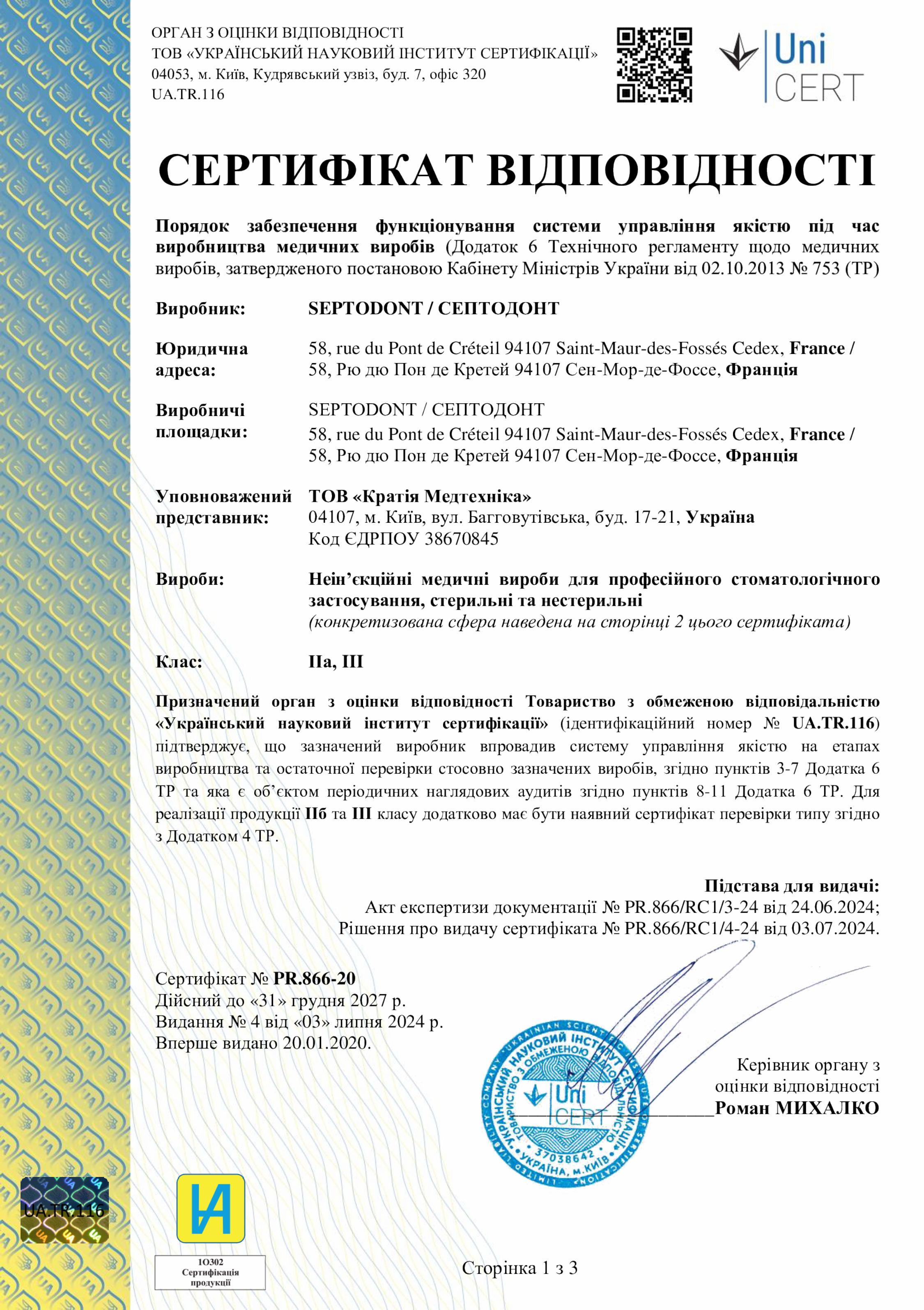 Certificate Endomethasone N