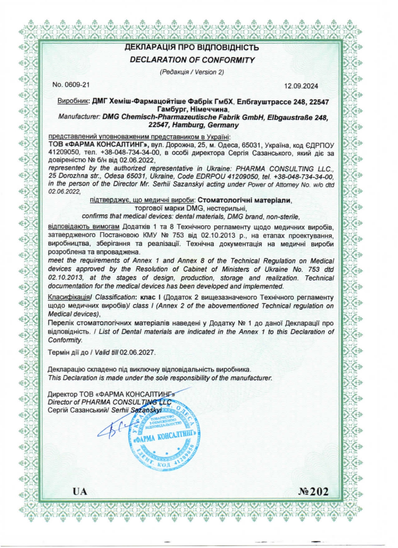 2024 Declaration of conformity DMG